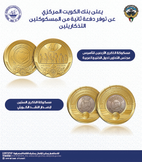 Second Batch Commemorative Coins Image